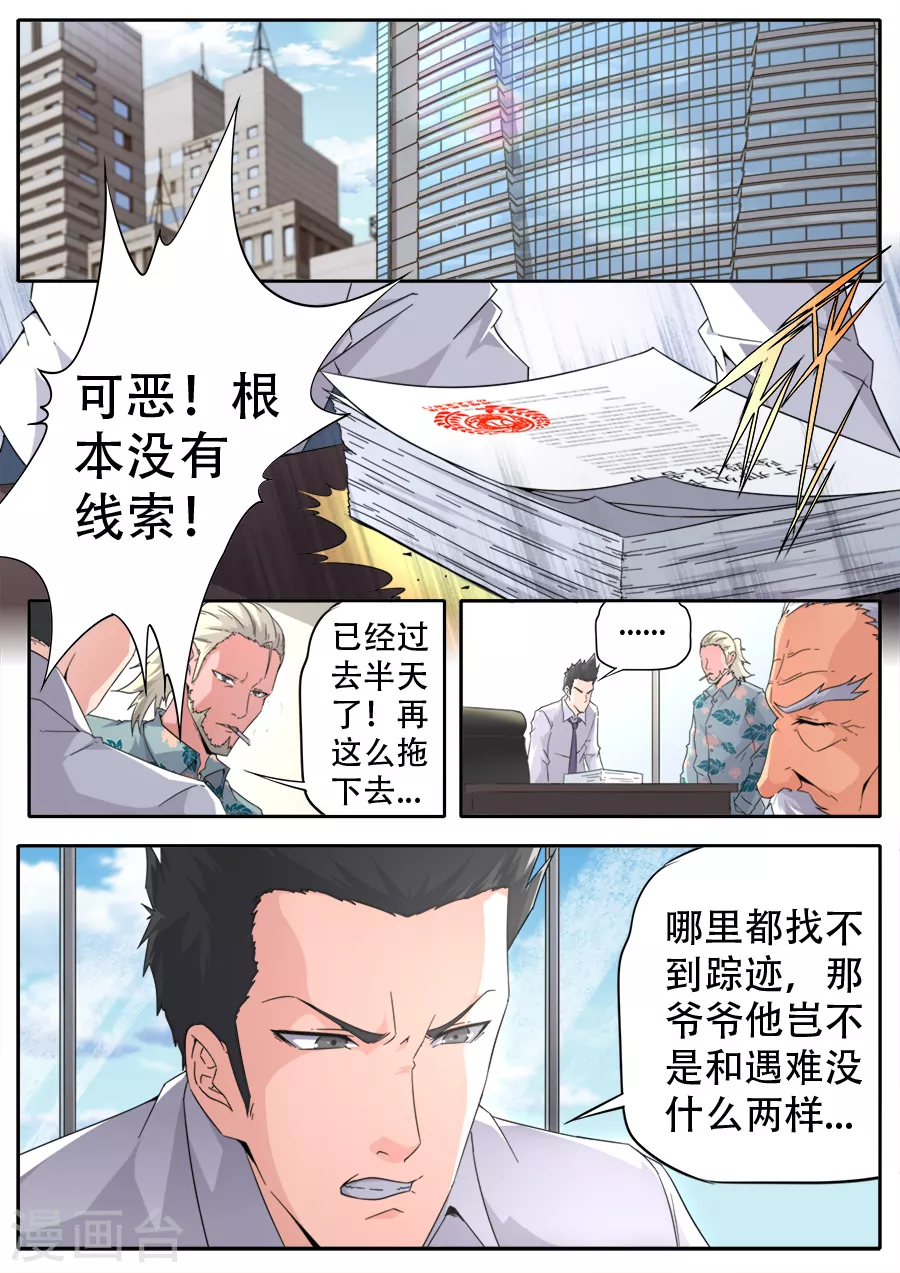 第271话-第271话