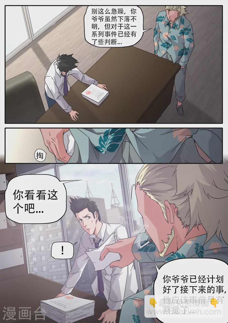 第271话-第271话