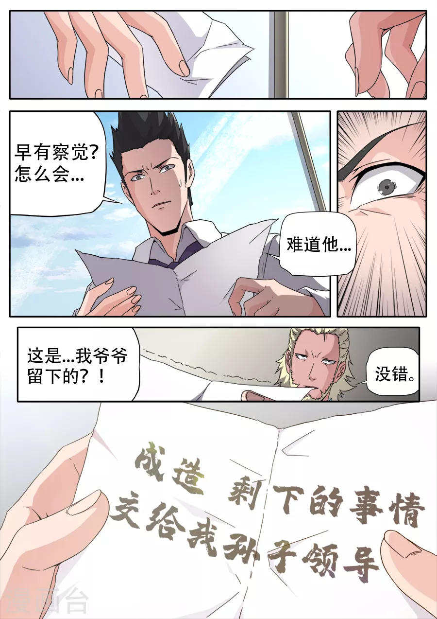 第271话-第271话