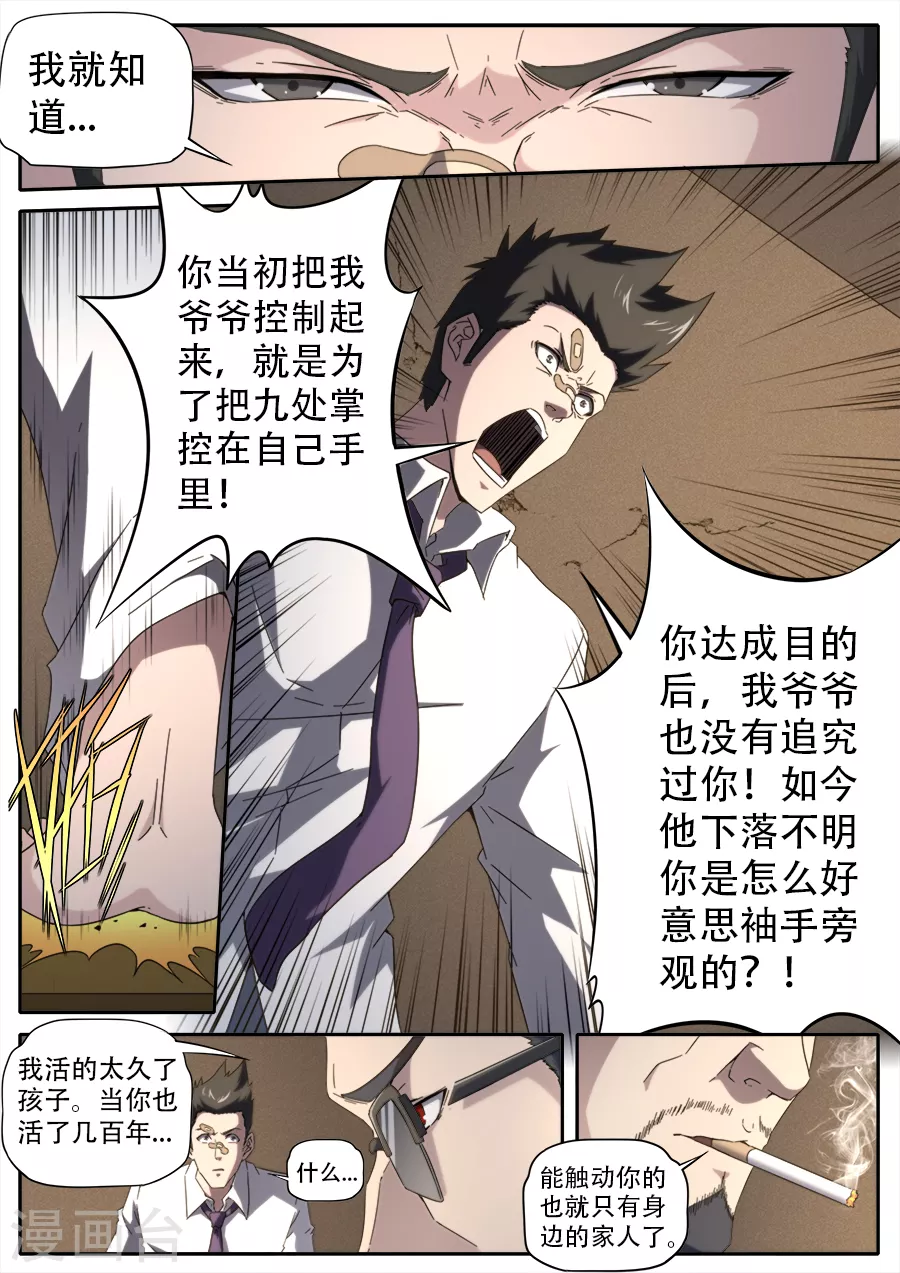 第273话-第273话