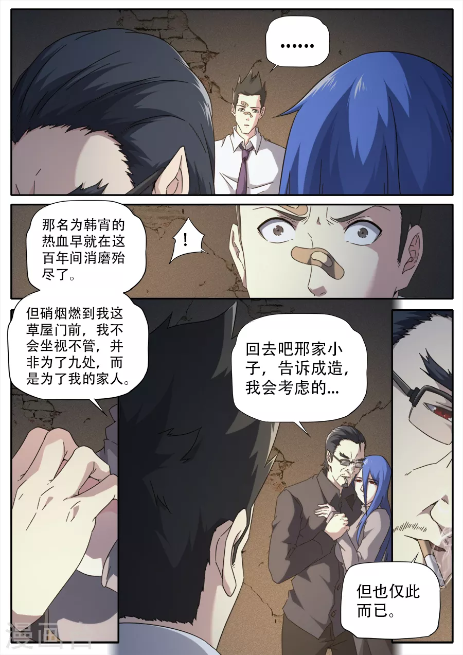 第273话-第273话