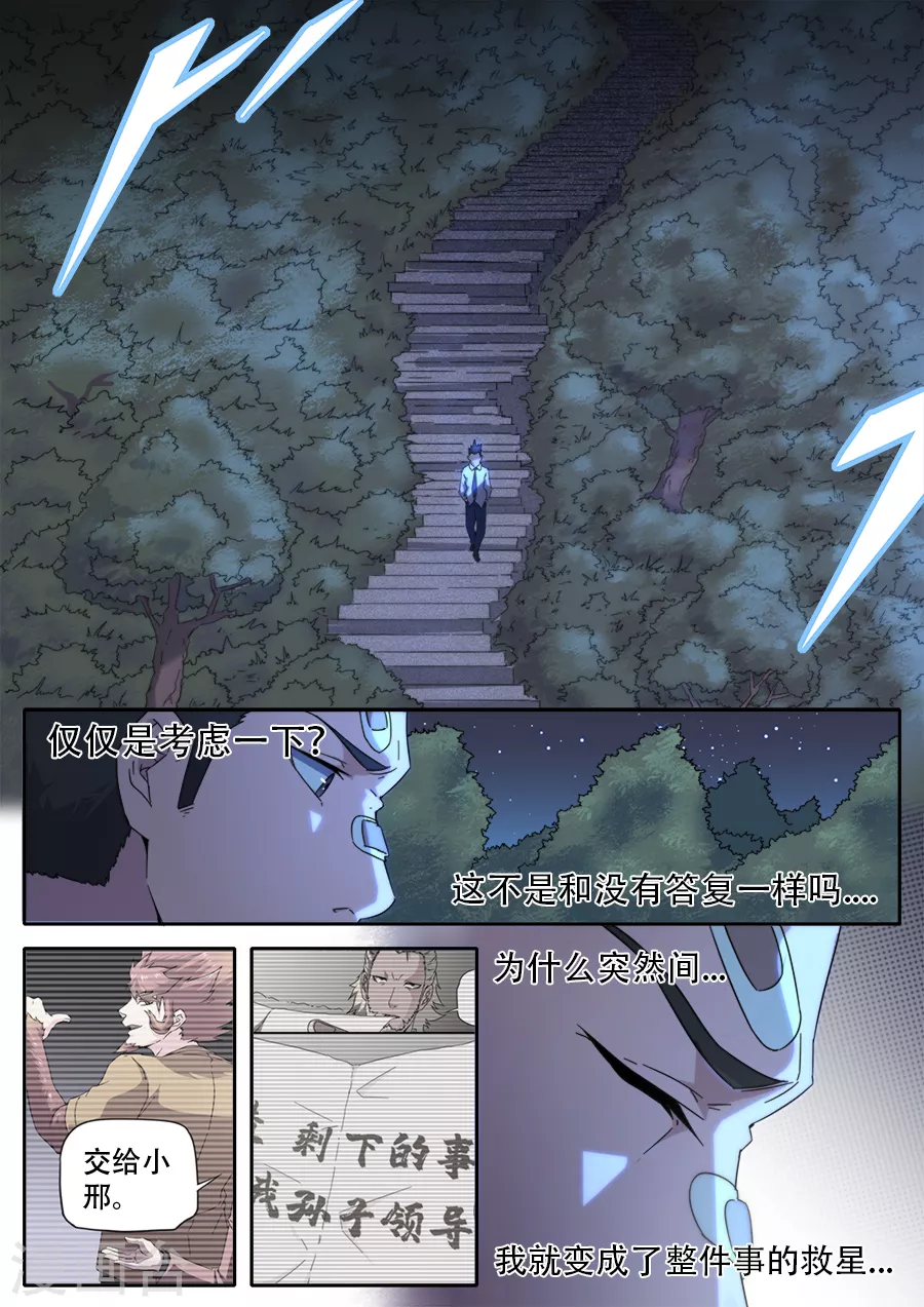 第273话-第273话