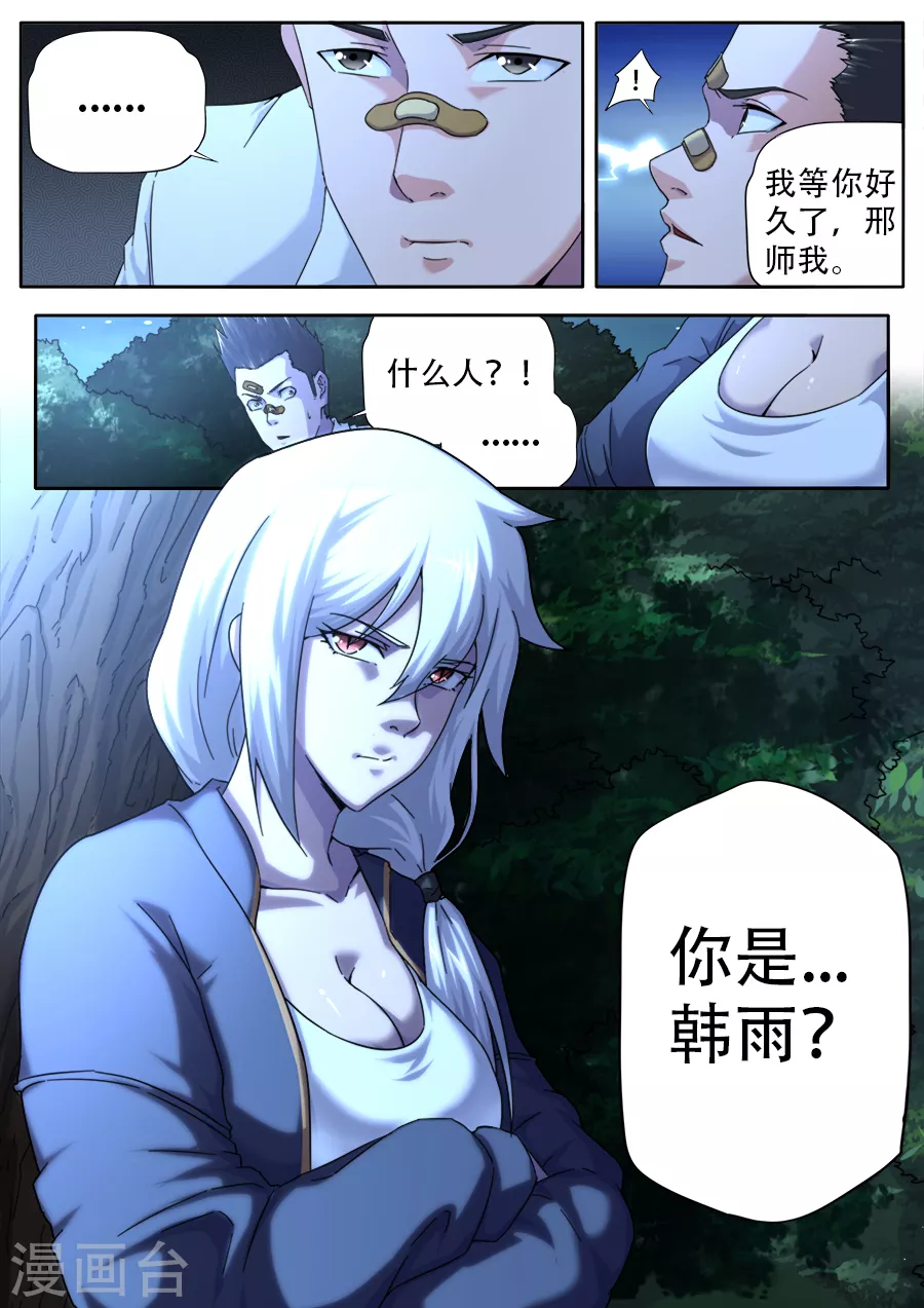 第273话-第273话