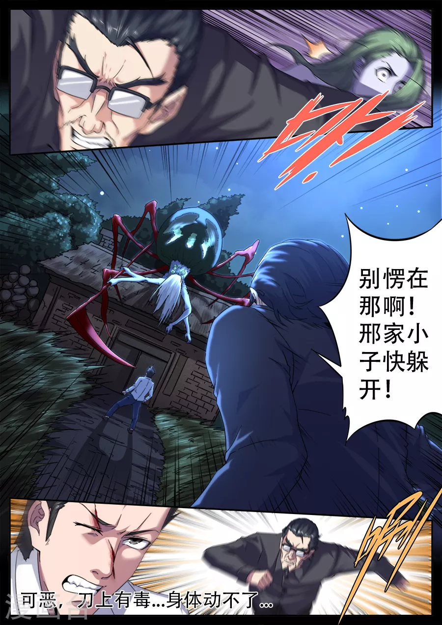 第273话-第273话