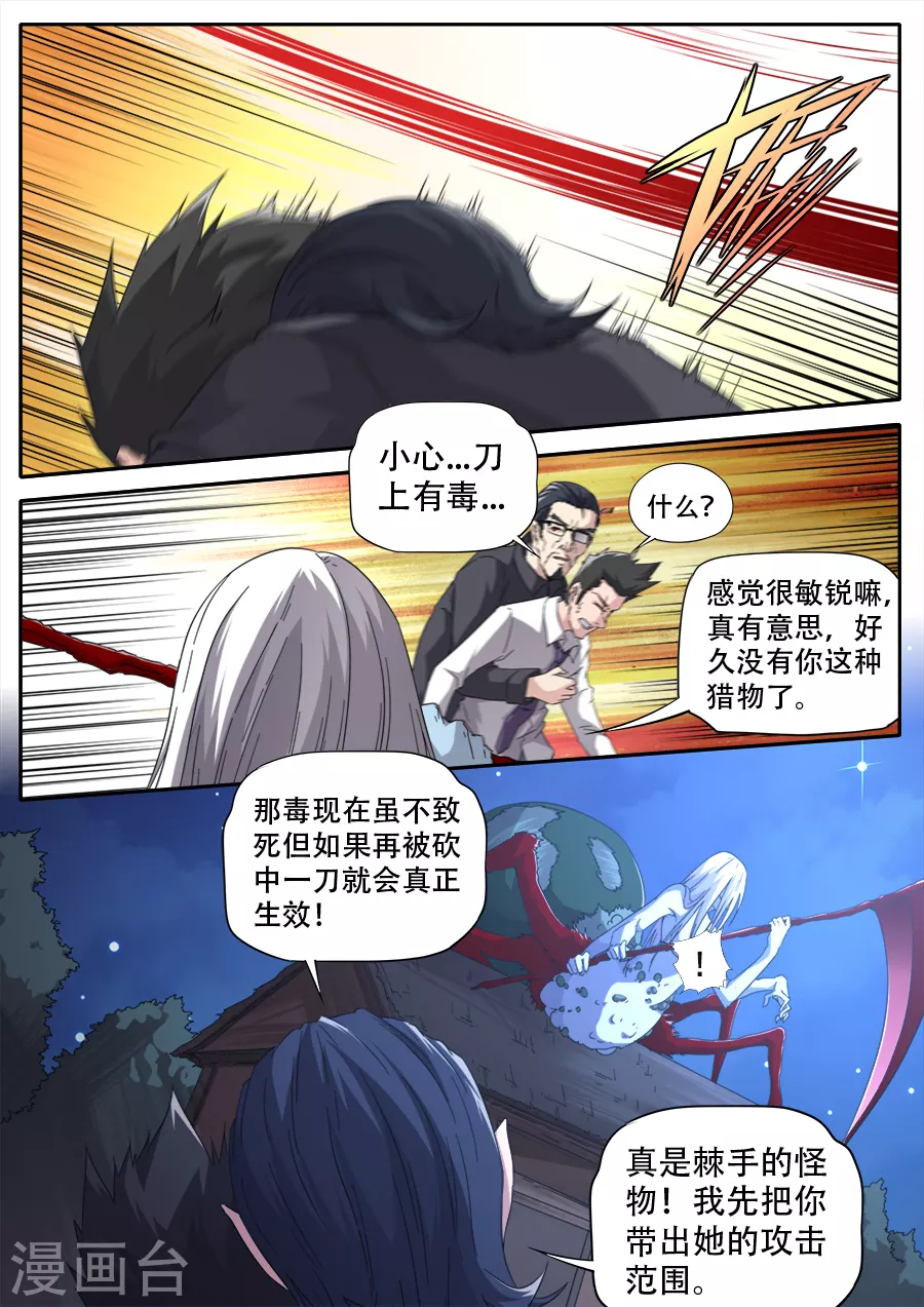 第273话-第273话