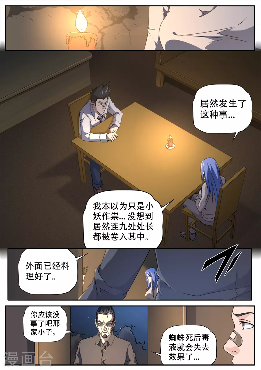 第273话-第273话