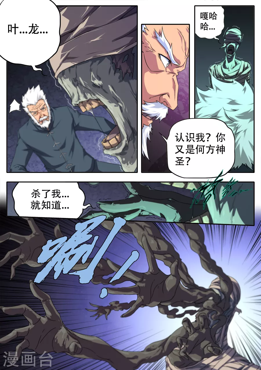 第275话-第275话