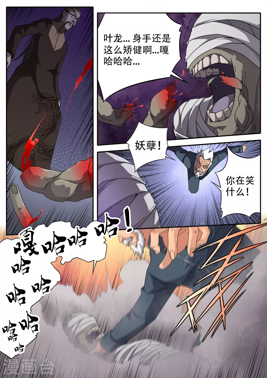 第275话-第275话