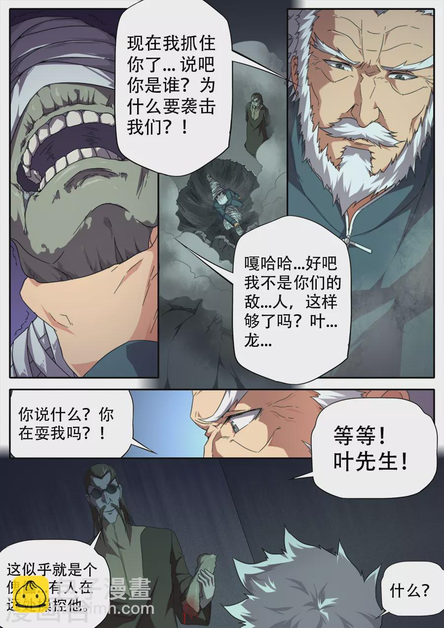 第275话-第275话