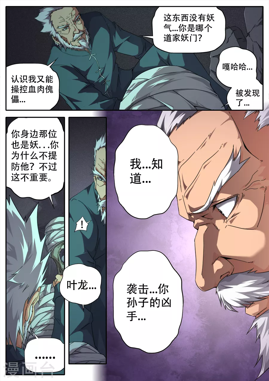第275话-第275话