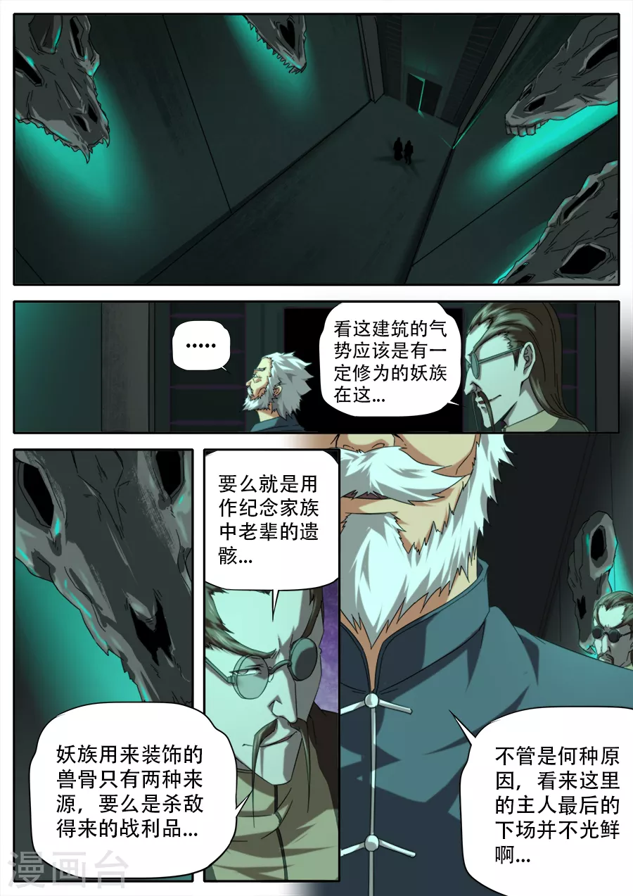 第275话-第275话