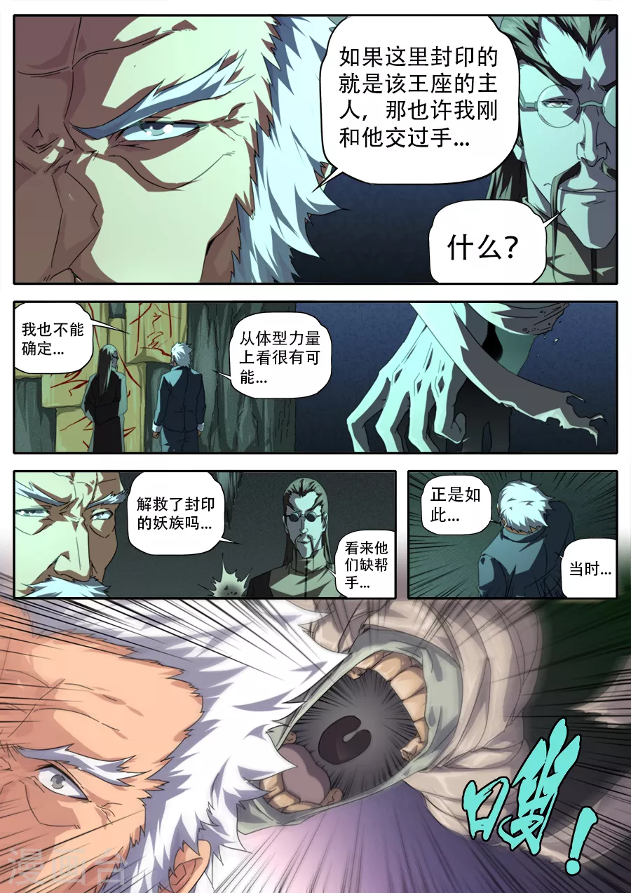 第275话-第275话