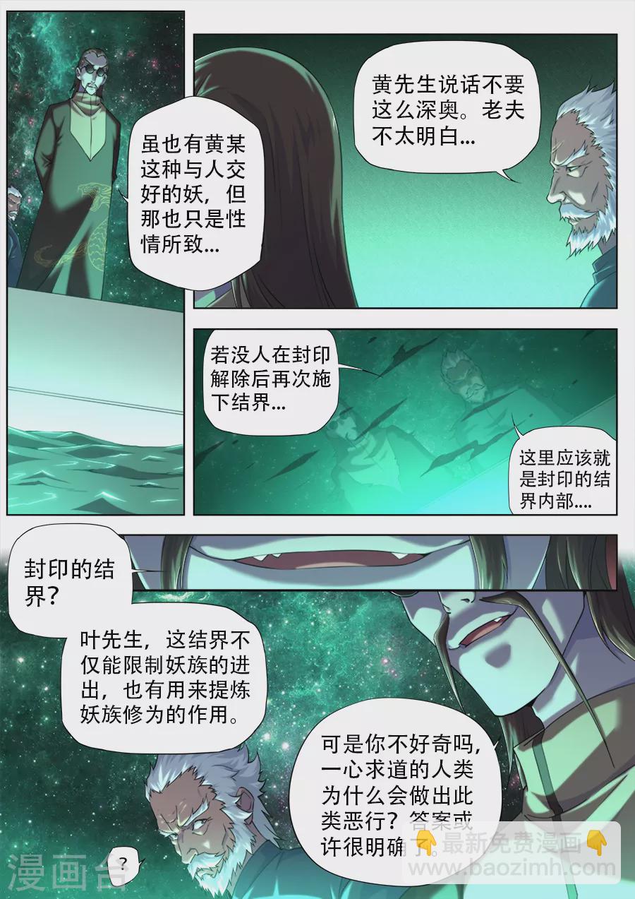 第277话-第277话