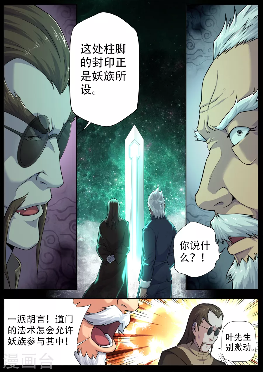 第277话-第277话