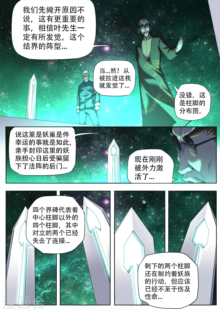 第277话-第277话