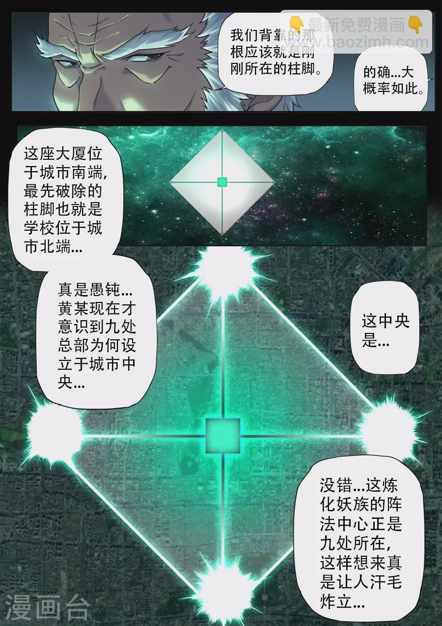 第277话-第277话