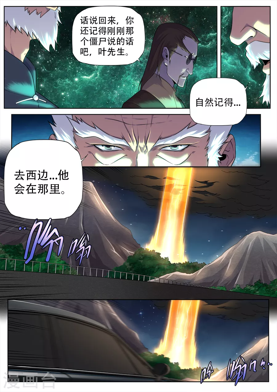 第277话-第277话