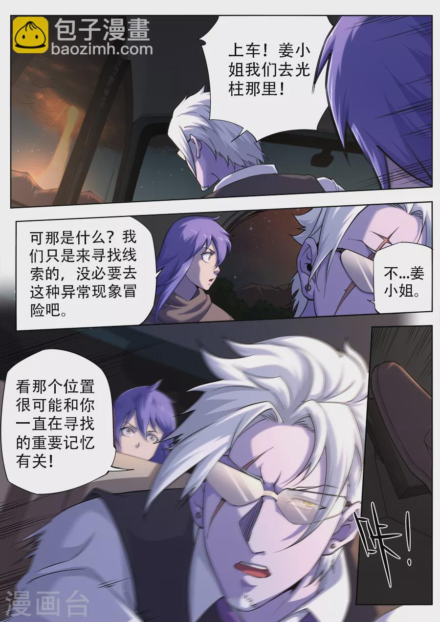 第277话-第277话