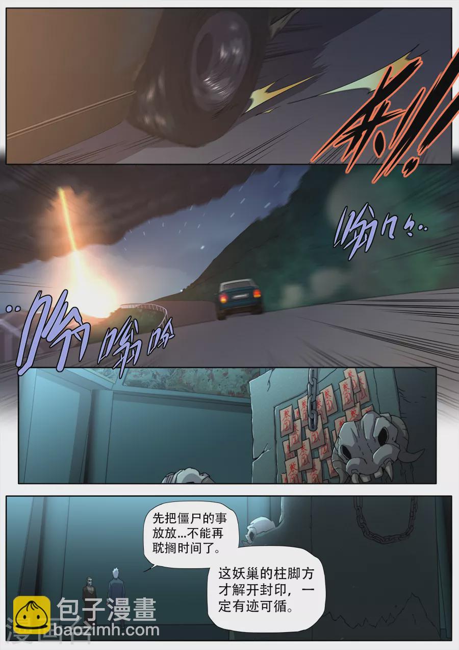 第277话-第277话