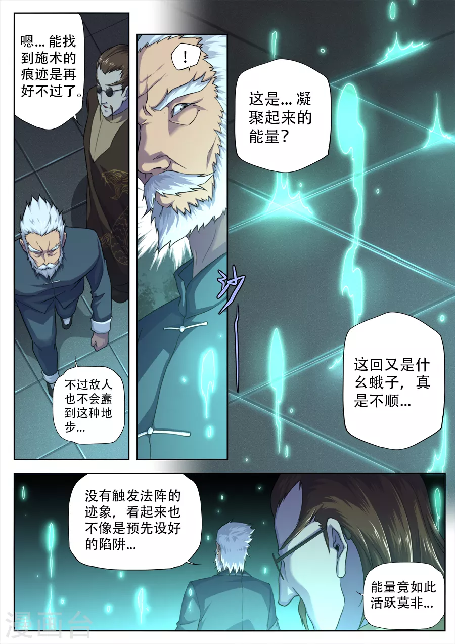 第277话-第277话