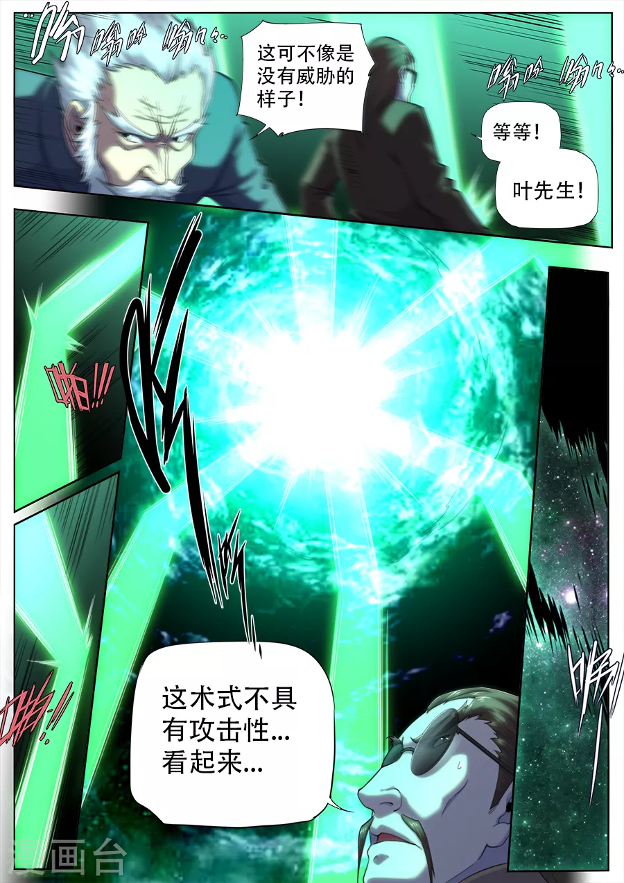 第277话-第277话