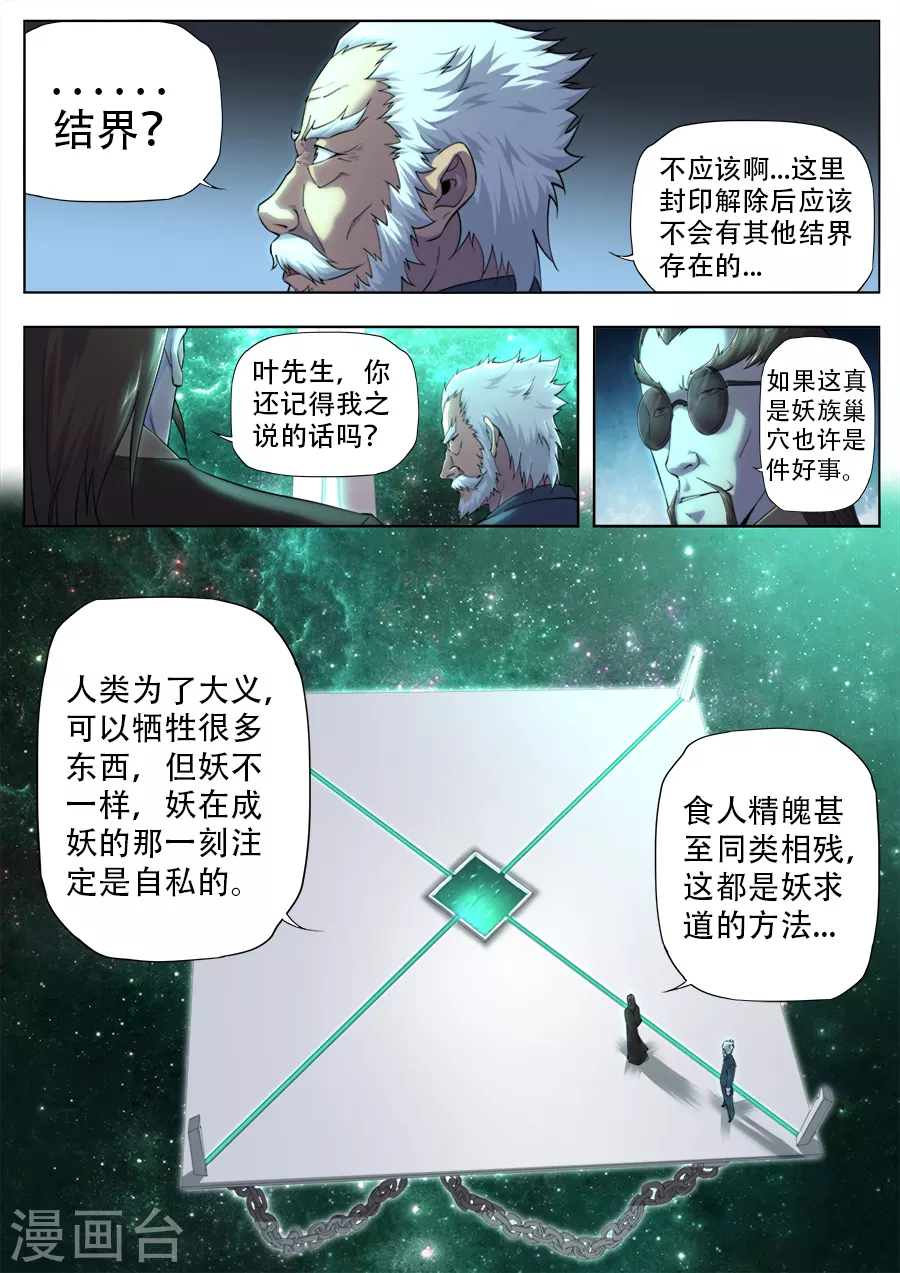 第277话-第277话