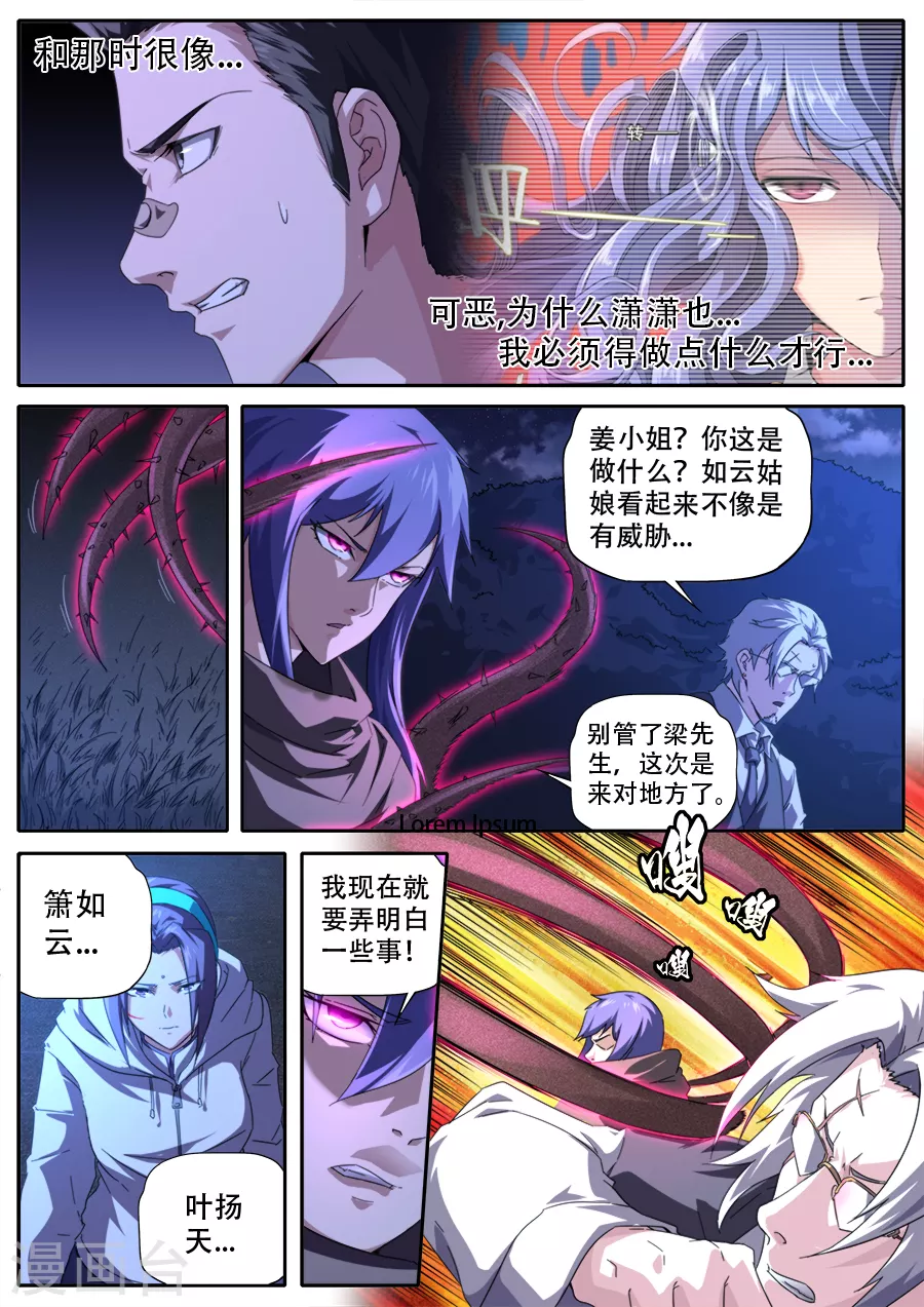 第279话-第279话