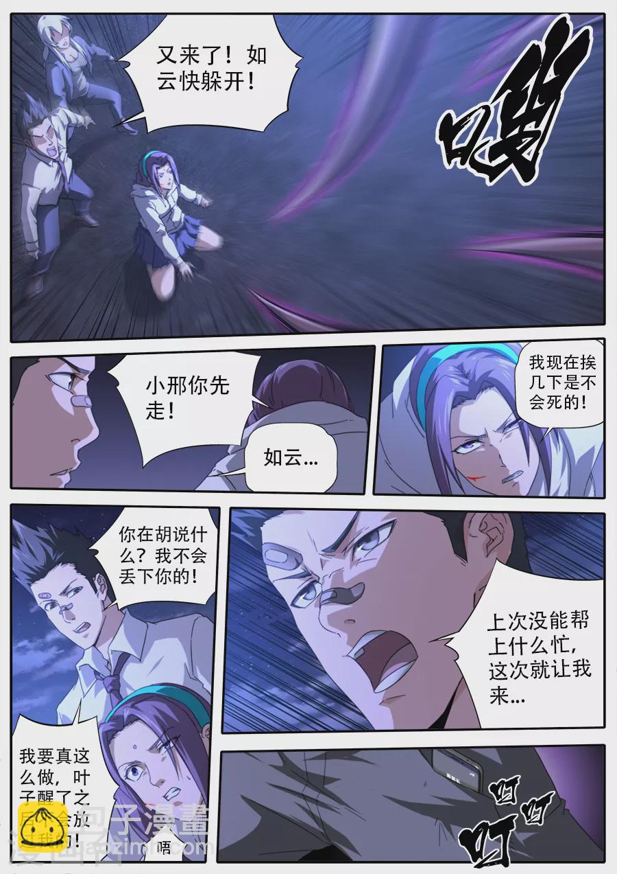 第279话-第279话
