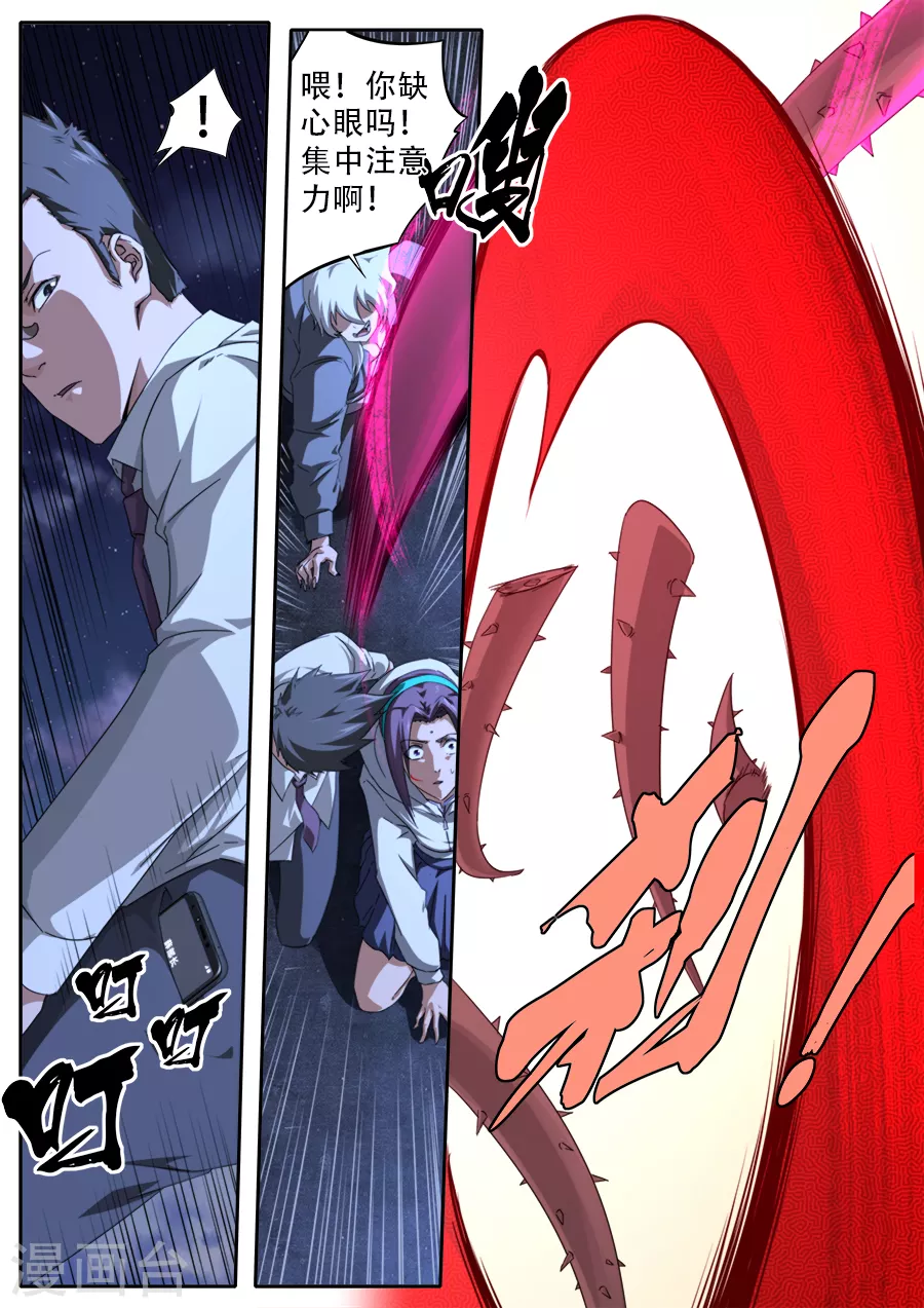 第279话-第279话