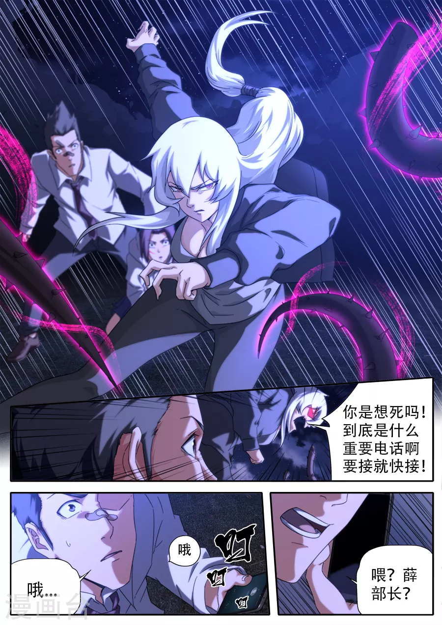 第279话-第279话