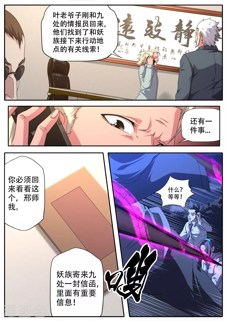 第279话-第279话
