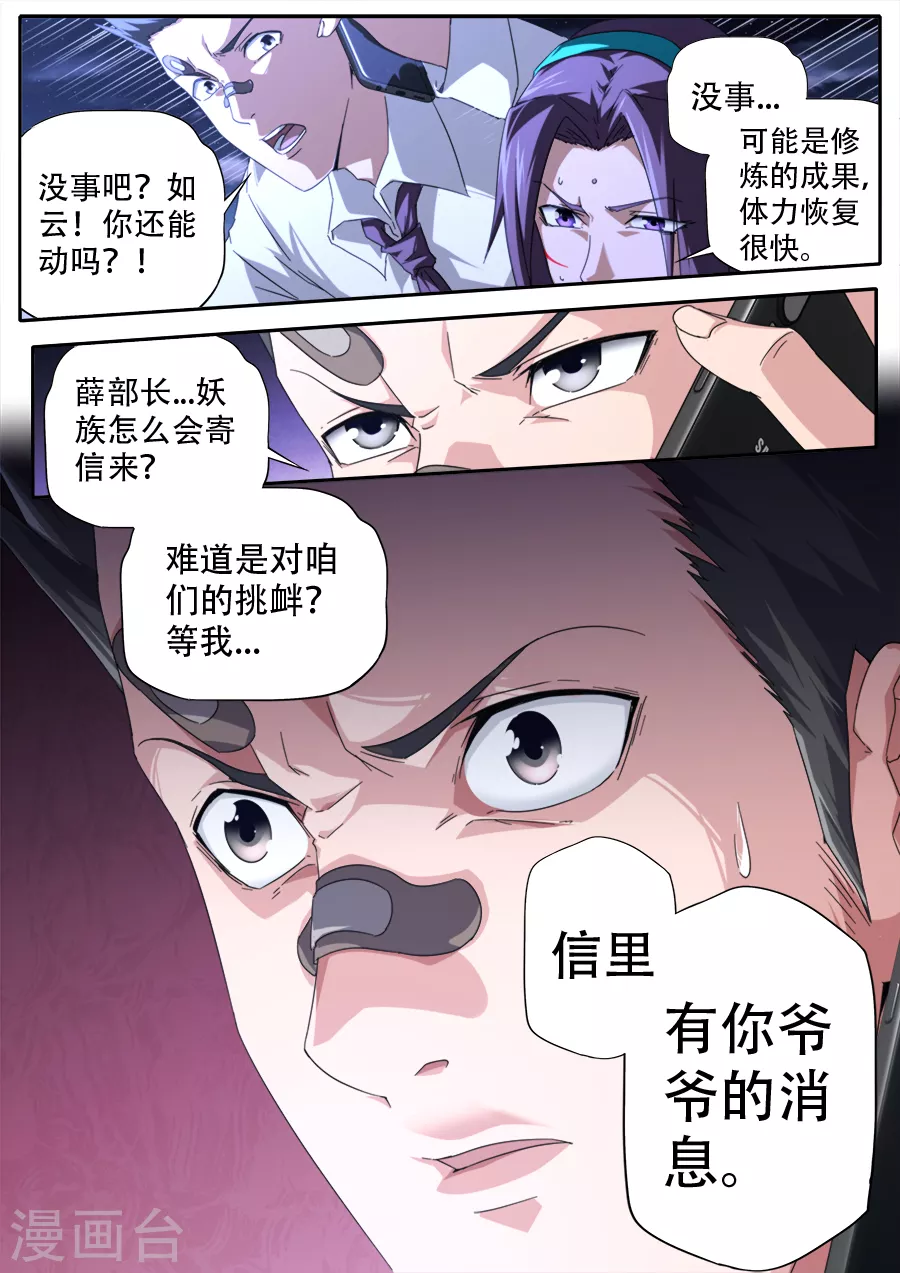 第279话-第279话