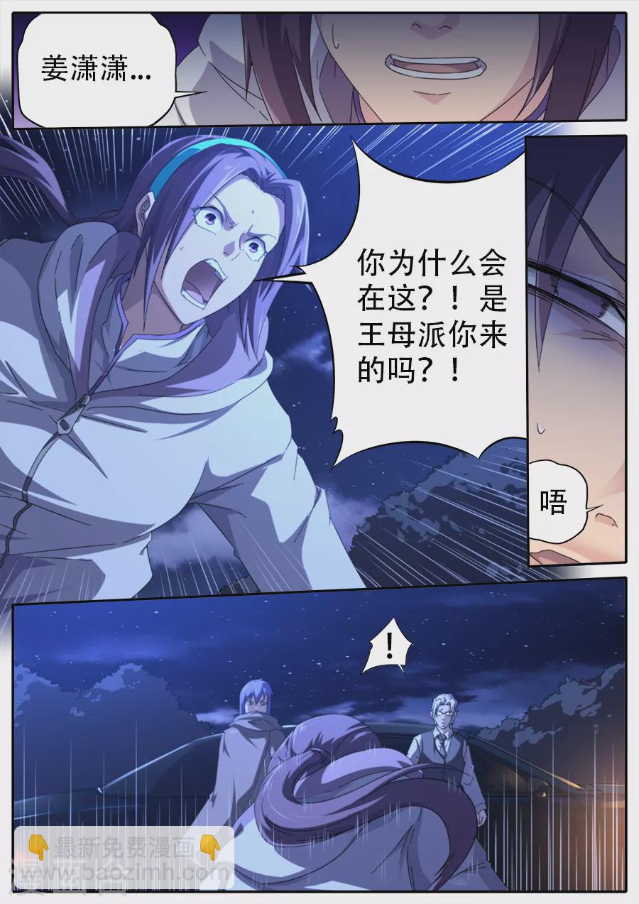 第279话-第279话