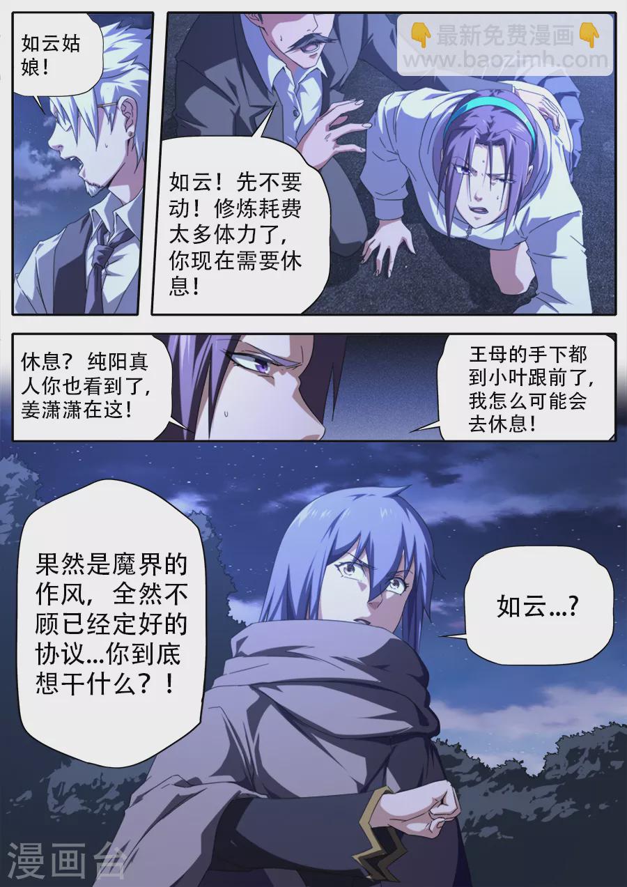 第279话-第279话