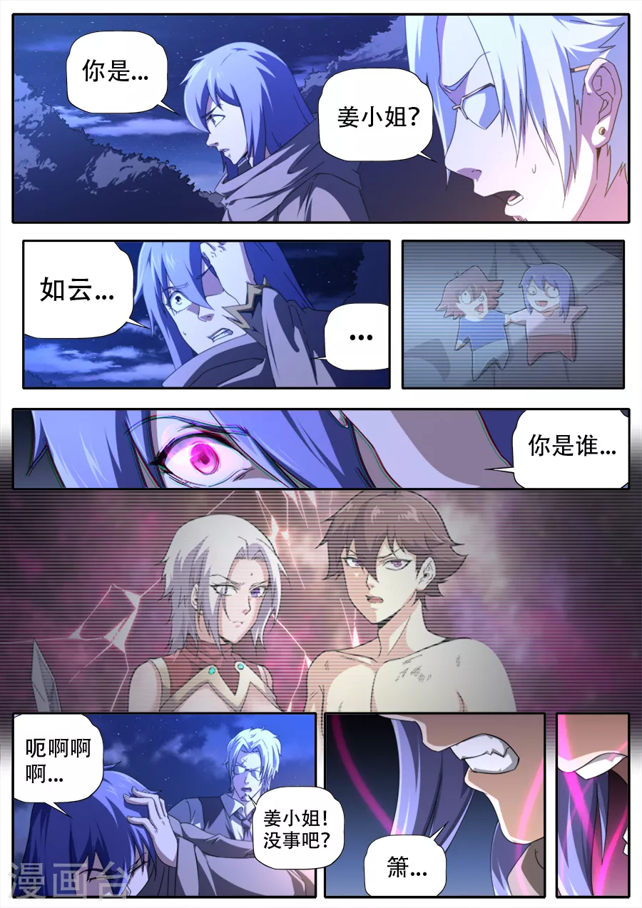 第279话-第279话