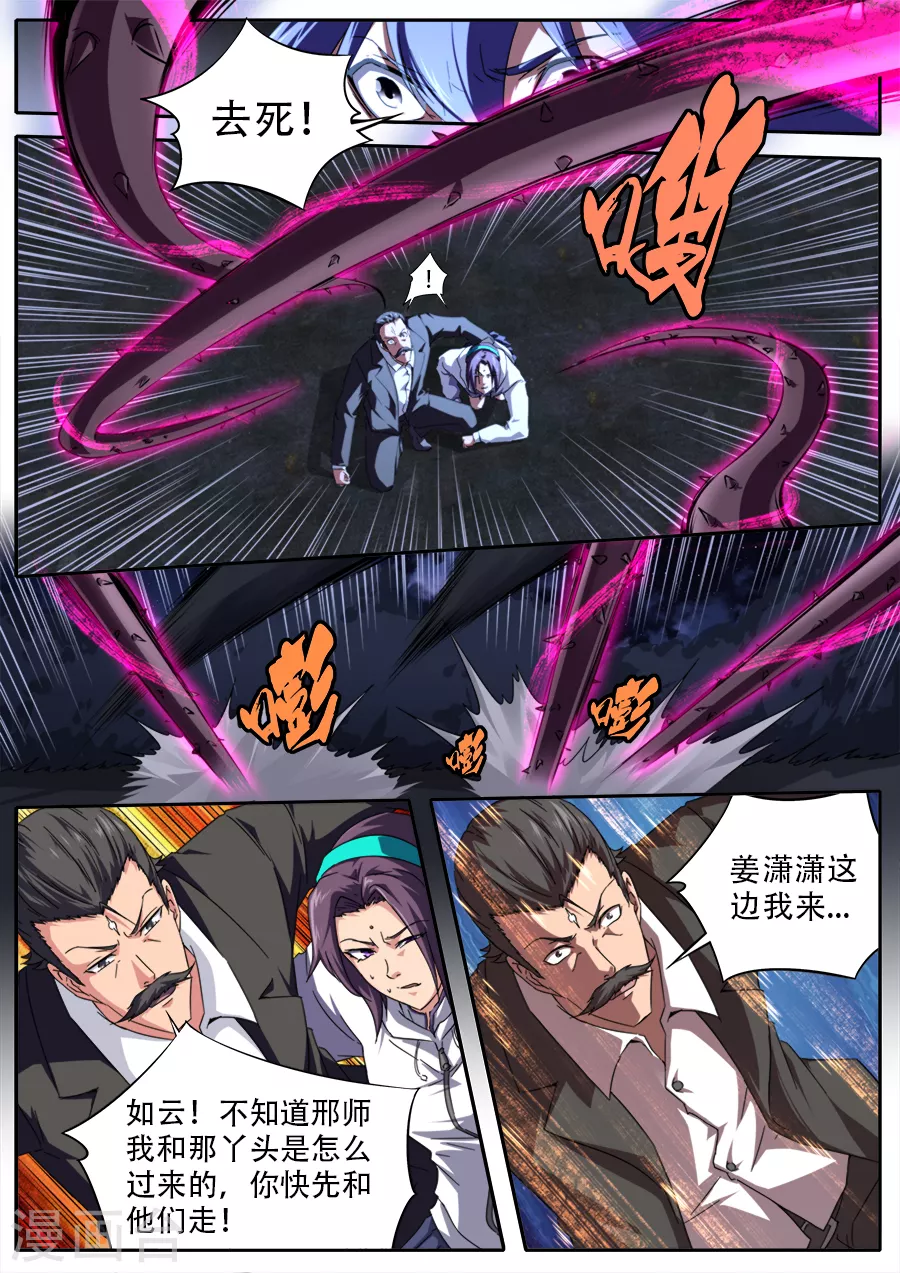 第279话-第279话