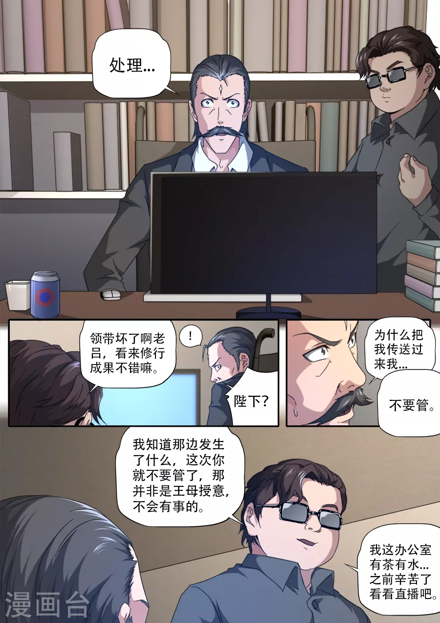 第279话-第279话