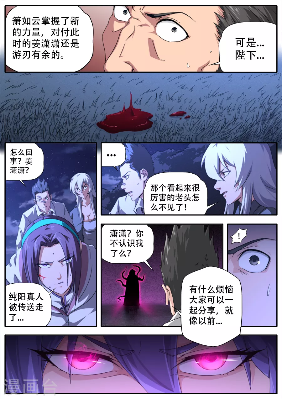 第279话-第279话