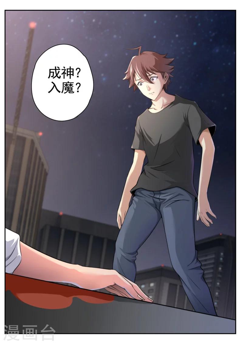 第29话-第29话