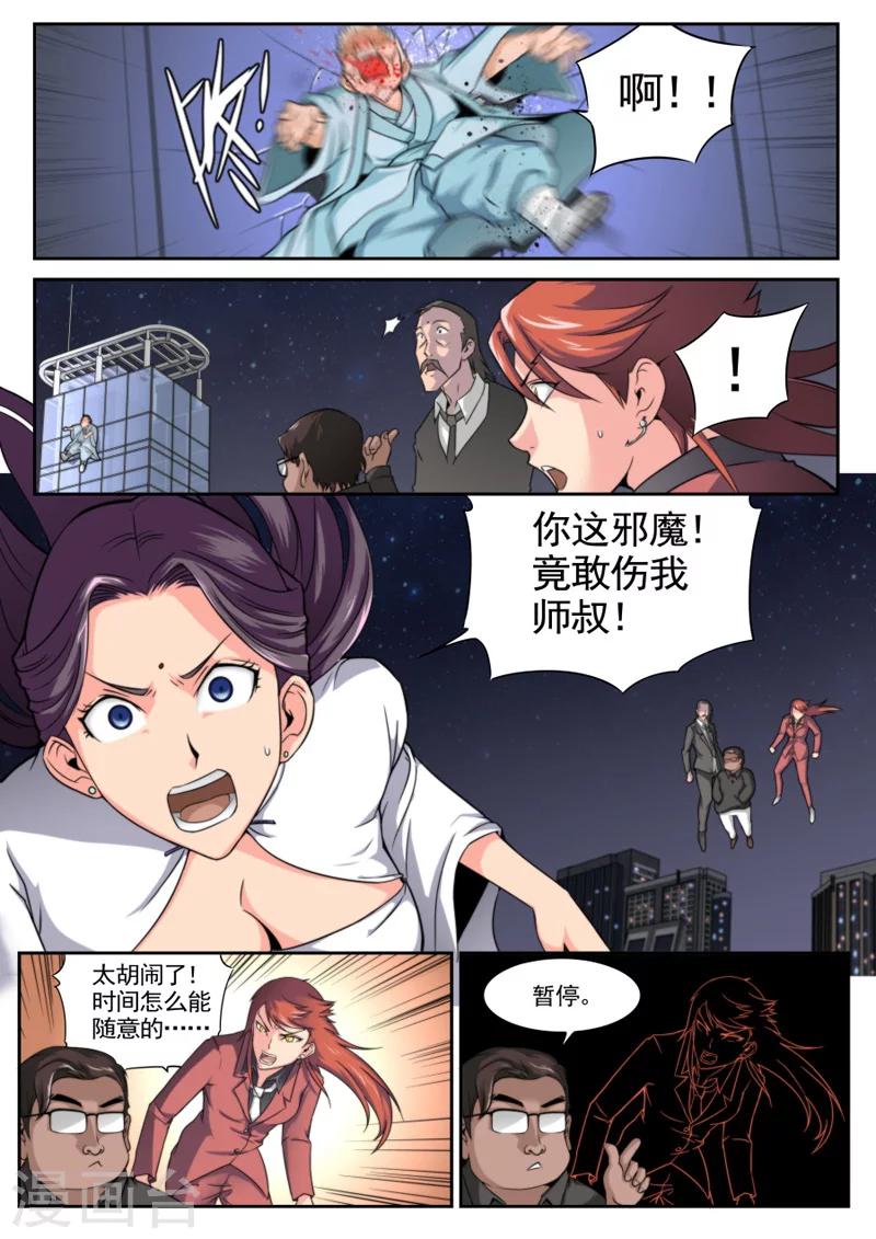 第29话-第29话