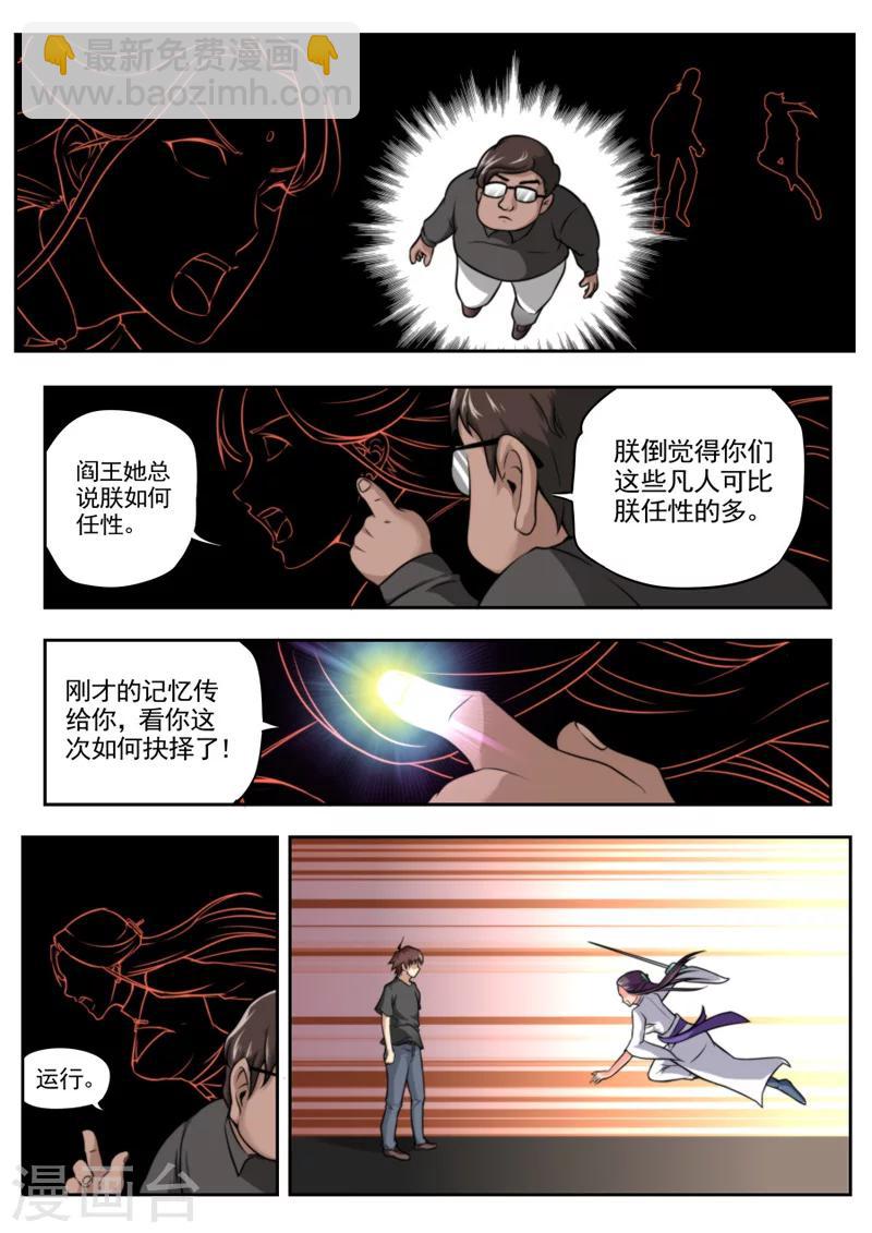 第29话-第29话