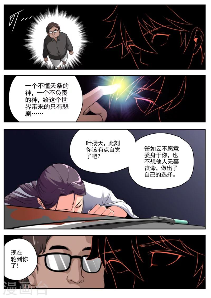 第29话-第29话