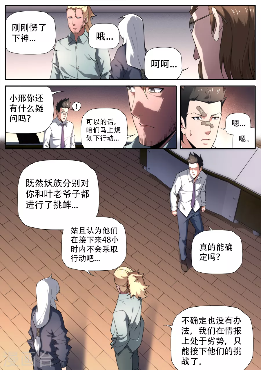 第281话-第281话
