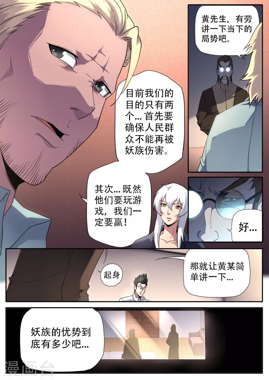 第281话-第281话