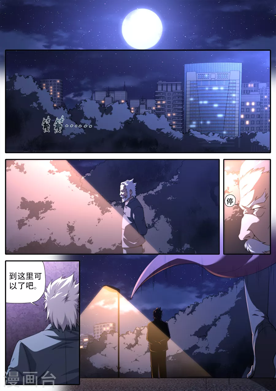 第281话-第281话
