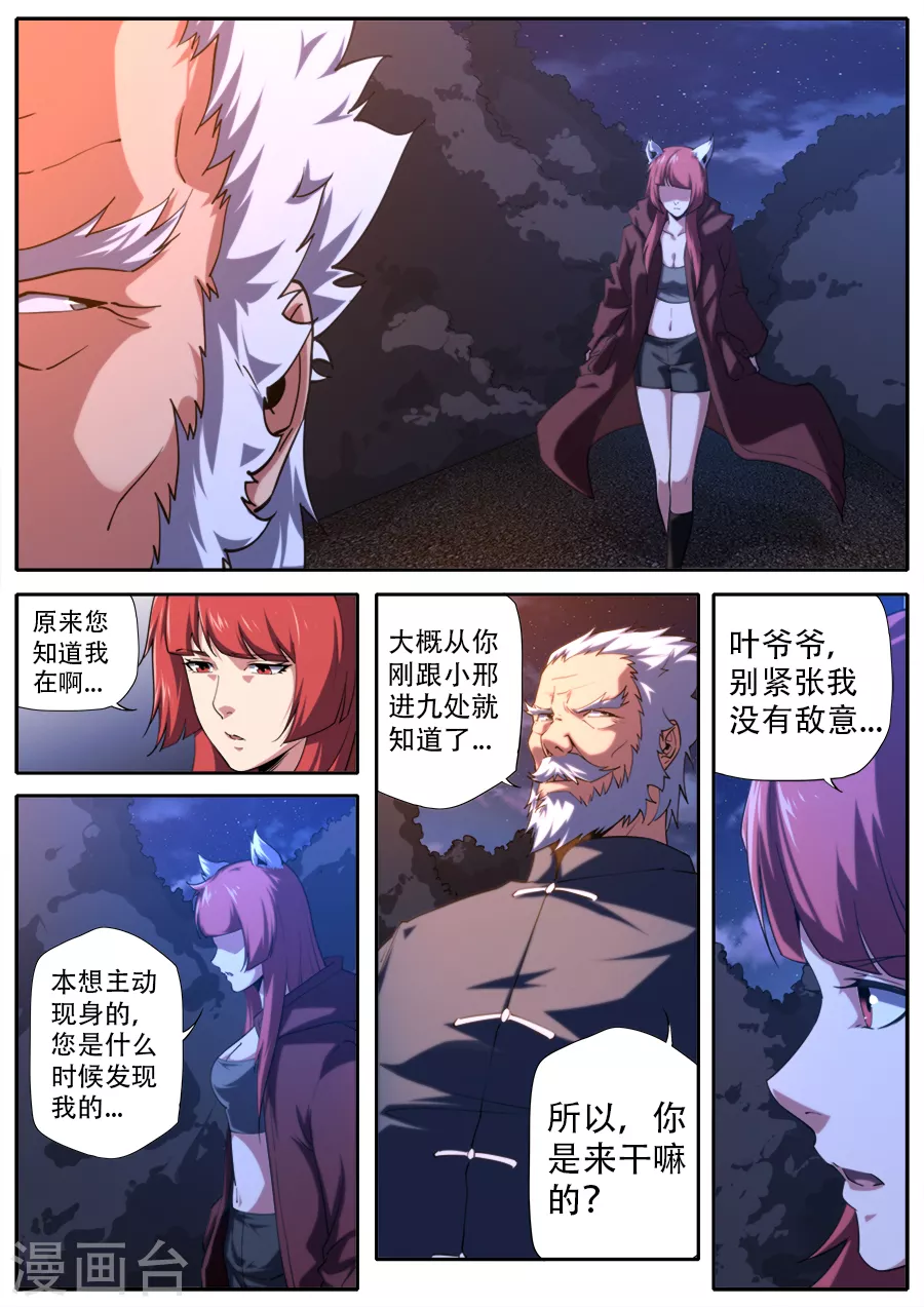 第281话-第281话