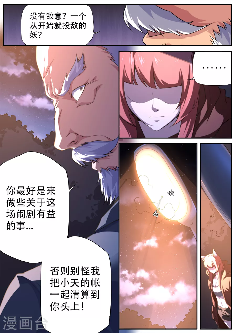 第281话-第281话