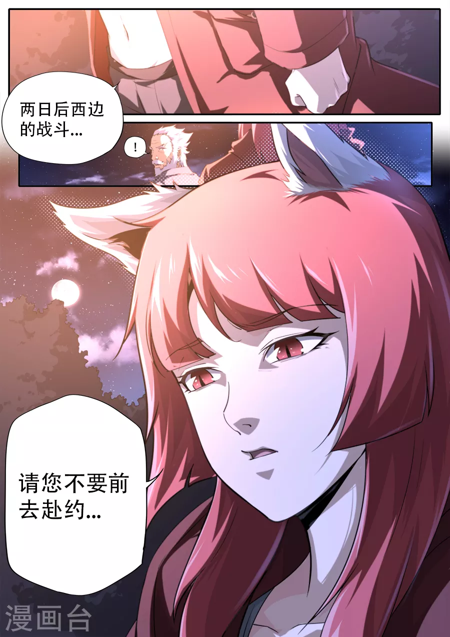 第281话-第281话