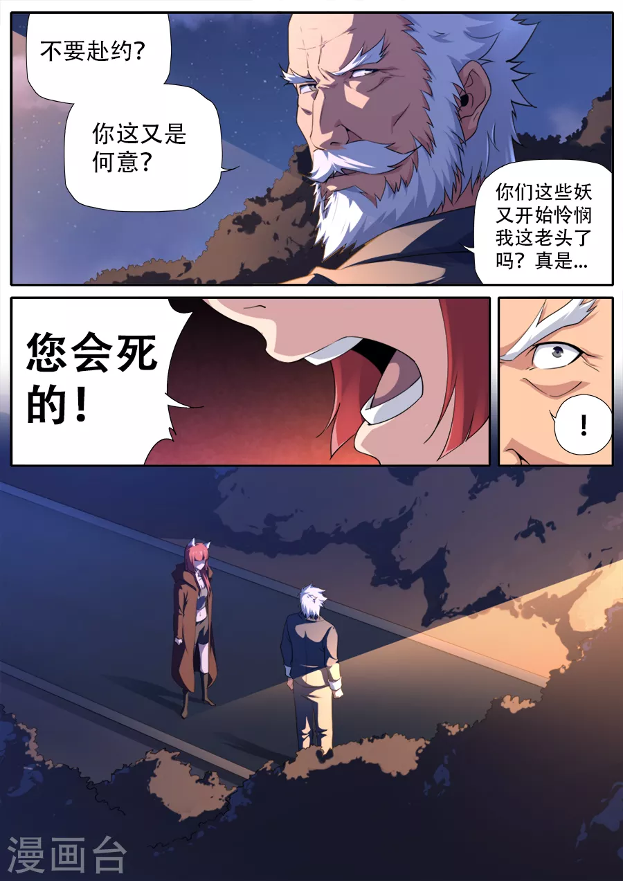 第281话-第281话