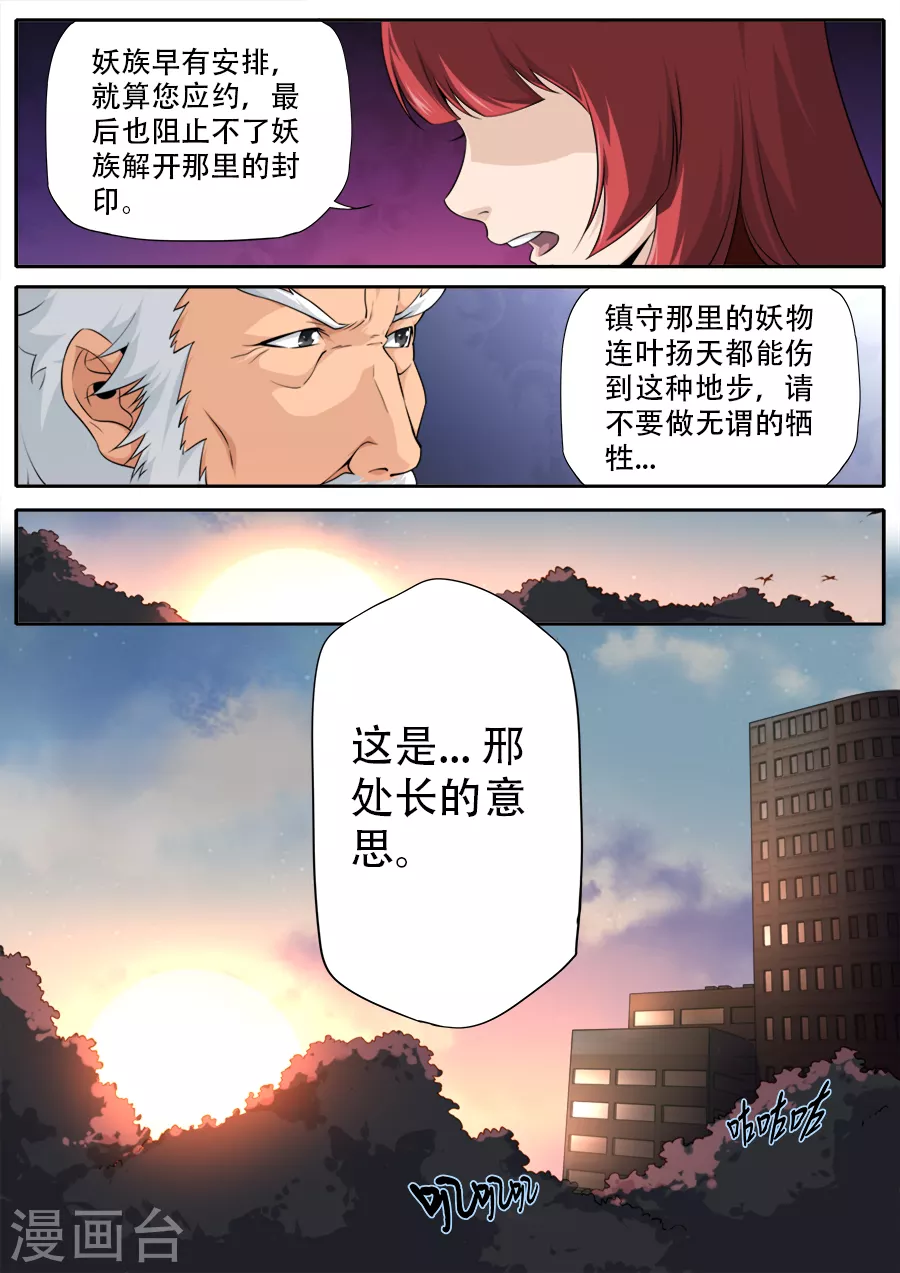 第281话-第281话